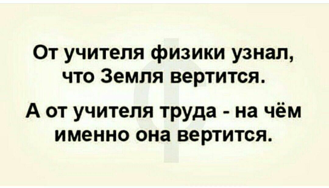 Галилео галилей высказывания. И всё-таки она вертится!. И все-таки она вертится!. Она вертится она на мне. И все-таки она вертится кто сказал.