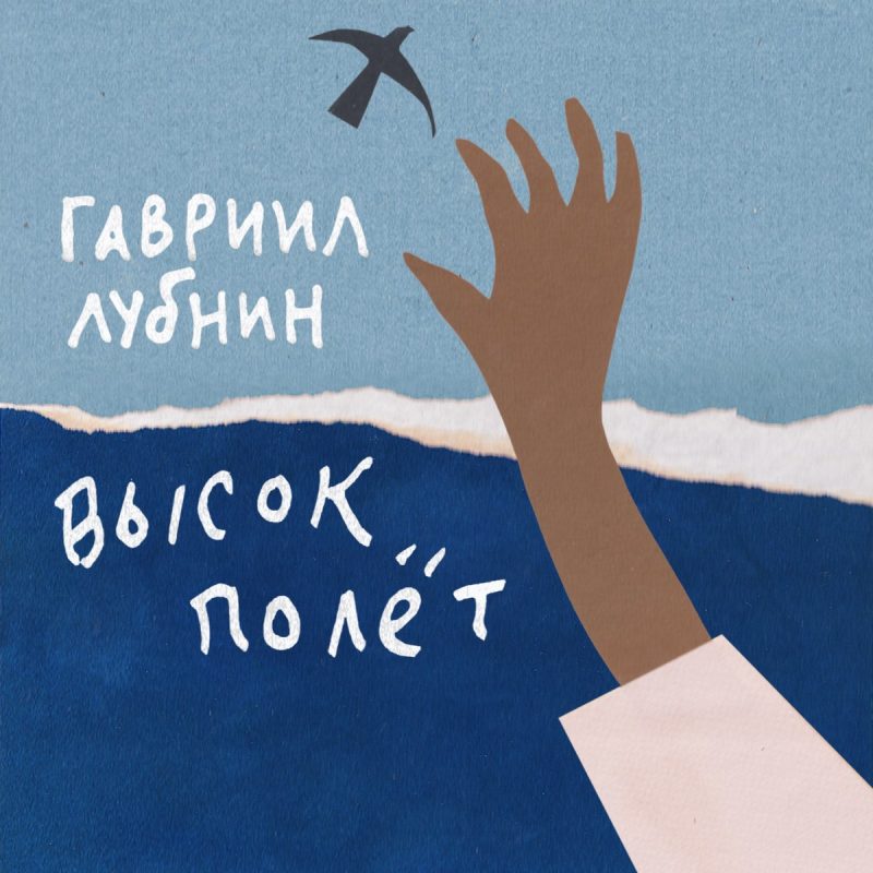ФИНБАН — Финбан — Финляндский вокзал в Санкт-Петербурге (от нем ...